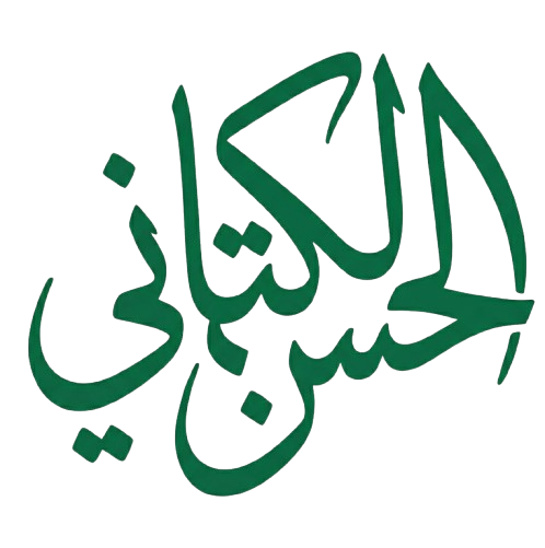 الشيخ الحسن الكتاني